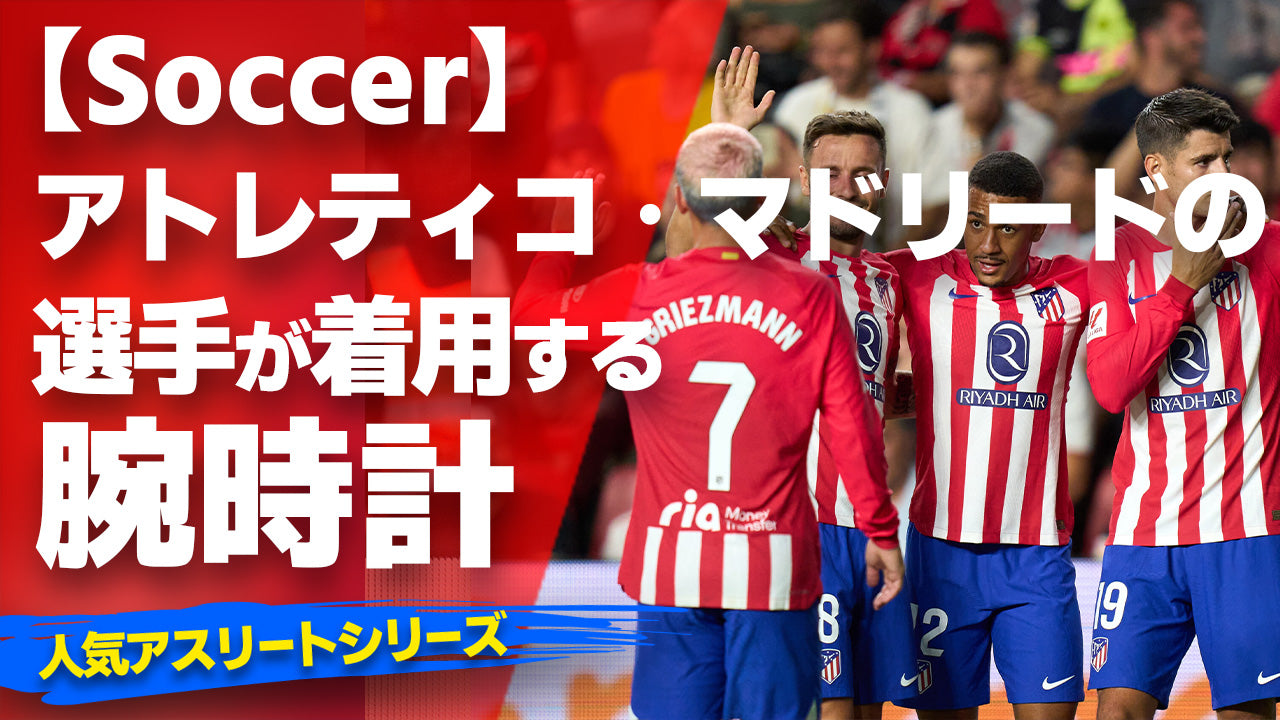 atleticomadrid.jpg?v=1728818594 atleticomadrid.jpg?v=1728818594