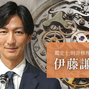 Dr. Ito's Complete Dissection of Mechanical Watches! Vol. 55 ~ Gasoline Cars = Mechanical Watches? Similarities Between the Automotive and Watch Markets