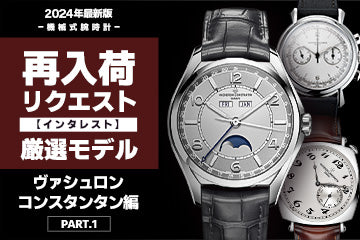 超希少 MILLION AUTOMATIC 25石 機械式 腕時計 レディース（実機