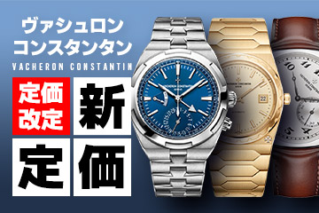 ヴァシュロン・コンスタンタン」の“オーヴァーシーズ”とともに