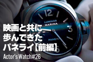 Death wish panerai best sale