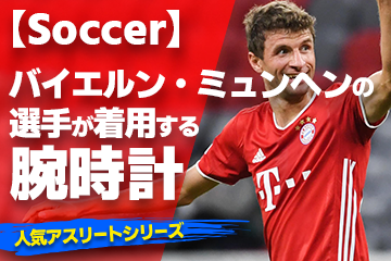 バイエルンミュンヘン選手実使用GK C/L #33 WESSELS バイエルンミュンヘン選手実使用GK C/L #33 WESSELS 【公式通販】