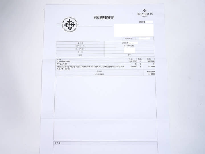 パテックフィリップ パーペチュアルカレンダー Ref.5140P-013 プラチナ ブラック11Pダイヤ文字盤 中古 5ppehhyw