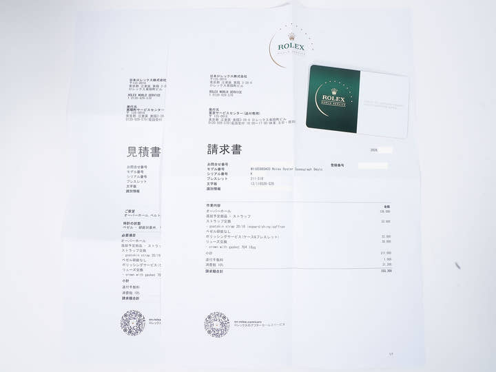 ロレックス デイトナ Ref.116598SACO イエローゴールド レパードx8Pダイヤ文字盤 美中古 gdg8r5mn