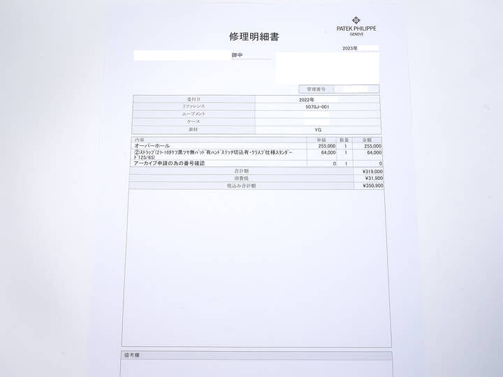 パテックフィリップ クロノグラフ Ref.5070J-001 イエローゴールド ブラック文字盤 美中古 gmr8jr8x