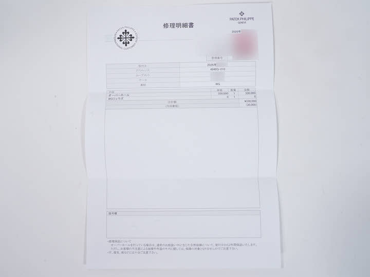 パテックフィリップ アニュアルカレンダー ムーンフェイズ Ref.4948G-010 ホワイトゴールド マザーオブパール文字盤 美中古 dca2iesc