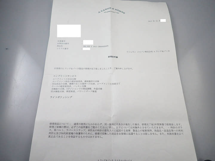 A. Lange & Söhne 1815 Chronograph Ref.401.032 Silver Dial Pre-owned A67M3T69