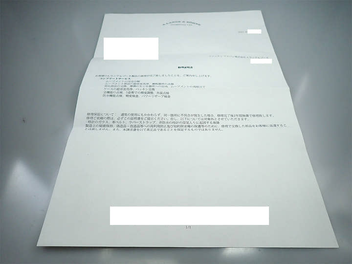 A. Lange & Söhne 1815 <Warranty, Box, etc.>