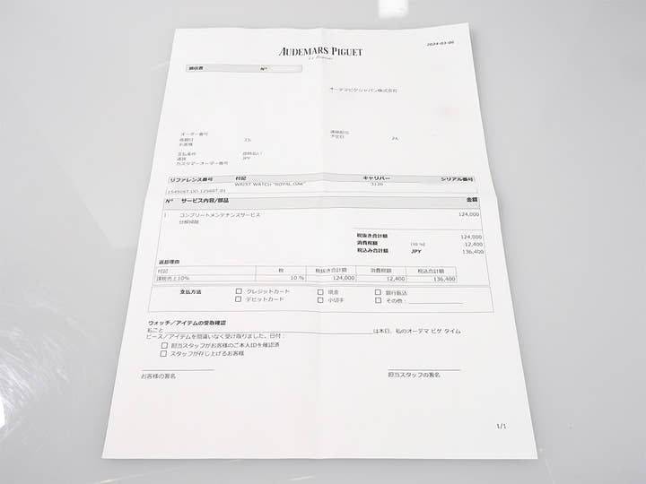 オーデマピゲ ロイヤルオーク Ref.15450ST.OO.1256ST.01 ステンレススチール シルバー文字盤
