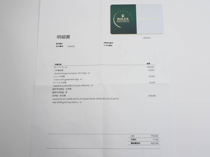 ロレックス デイデイト36 Ref.18238N2BR イエローゴールド イエローシェルx2Pティアドロップダイヤ文字盤