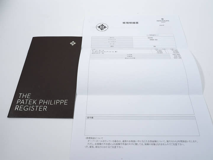 パテックフィリップ アクアノート ミディアム Ref.5066A-001 ステンレススチール ブラック文字盤