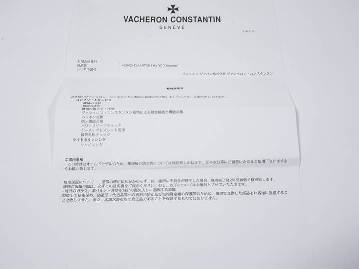 ヴァシュロンコンスタンタン オーヴァーシーズ ラージ Ref.42042/423J-8728 ブルー文字盤 中古 djs9nq55