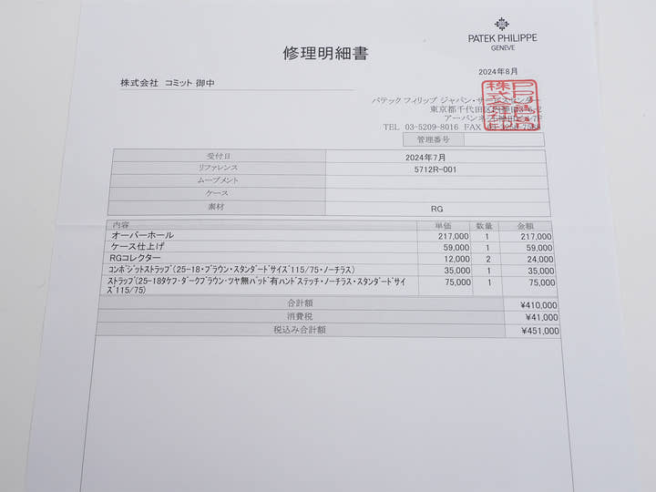 パテックフィリップ ノーチラス Ref.5712R-001 ローズゴールド ブラック ブラウン文字盤