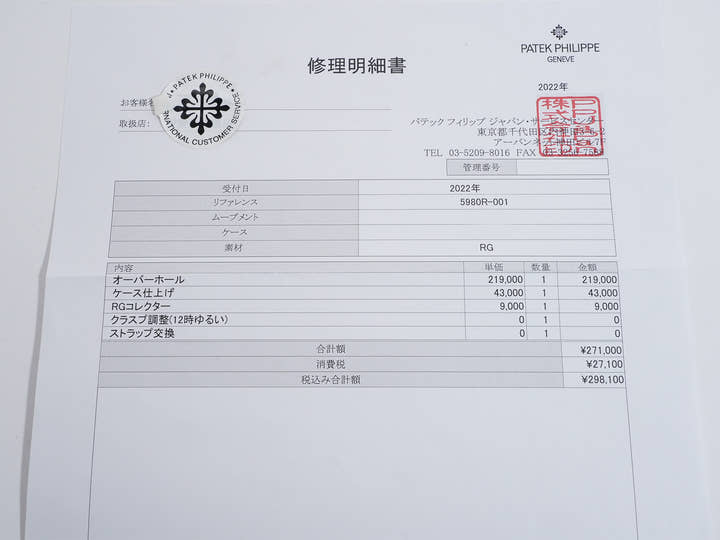 パテックフィリップ ノーチラス クロノグラフ Ref.5980R-001 ローズゴールド ブラウン文字盤