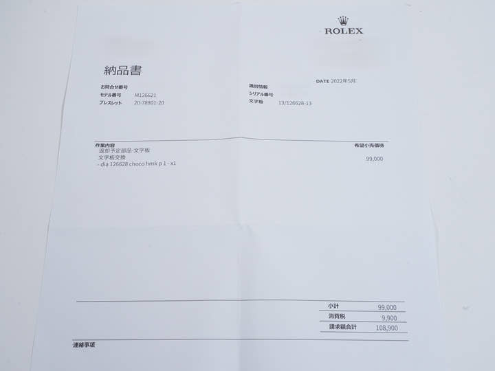 ロレックス ヨットマスター40 Ref.126621 ステンレススチール/エバーローズゴールド チョコレート文字盤