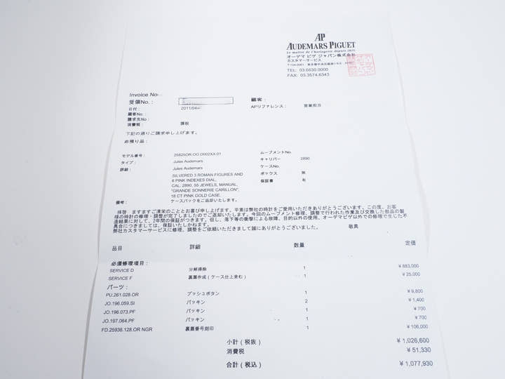 オーデマピゲ ジュール オーデマ グランソヌリ ミニッツリピーター カリヨン Ref.25825OR.OO.D002XX.01 ピンクゴールド シルバー文字盤