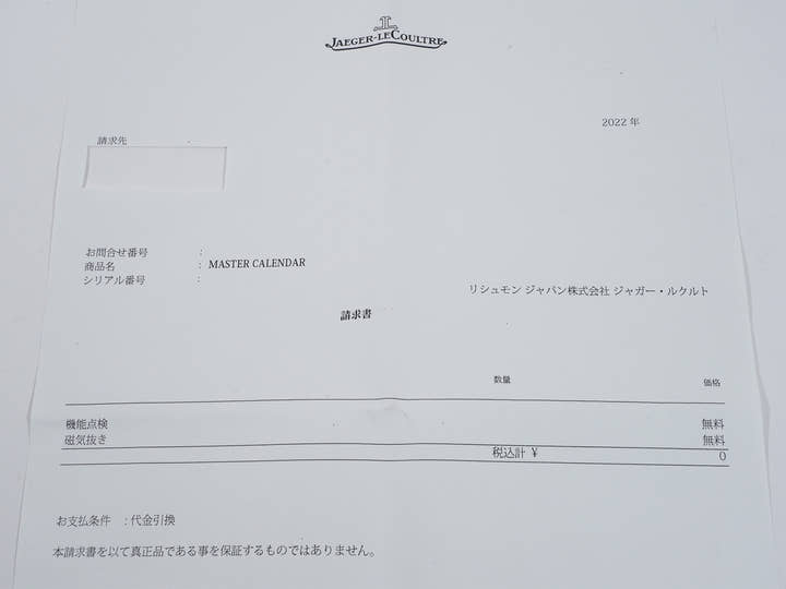 Jaeger-LeCoultre Master Calendar Ref.Q1558421 Meteorite Dial Used qhgbobej