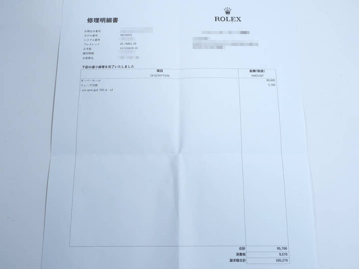 ロレックス ヨットマスター40 Ref.116621 ステンレススチール/エバーローズゴールド チョコレート文字盤