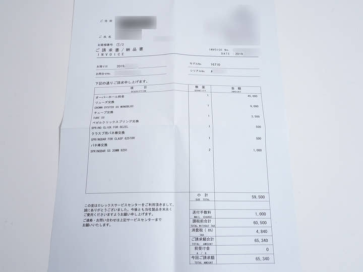 Rolex GMT-Master II Ref. 16710 Stainless Steel Black Dial Oyster Bracelet