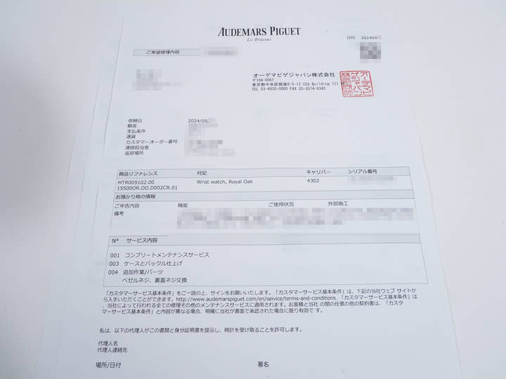 オーデマピゲ ロイヤルオーク Ref.15500OR.OO.D002CR.01 ピンクゴールド ブラック文字盤