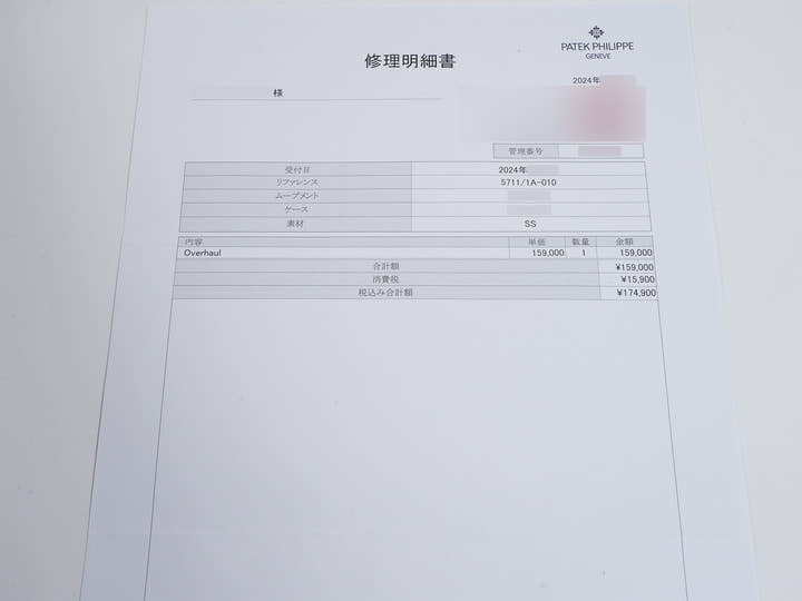 パテックフィリップ ノーチラス Ref.5711/1A-010 ステンレススチール ブルー文字盤