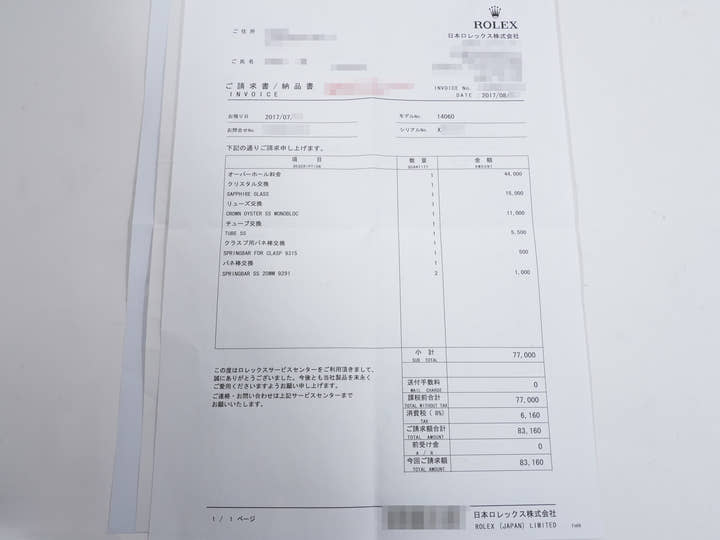 ロレックス サブマリーナー ノンデイト Ref.14060 ステンレススチール ブラック文字盤