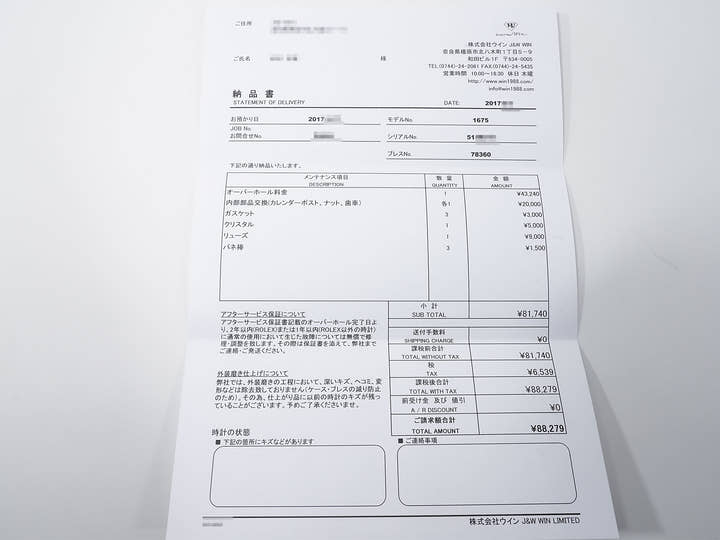 ロレックス GMTマスター Ref.1675 ステンレススチール ブラック文字盤 オイスターブレスレット