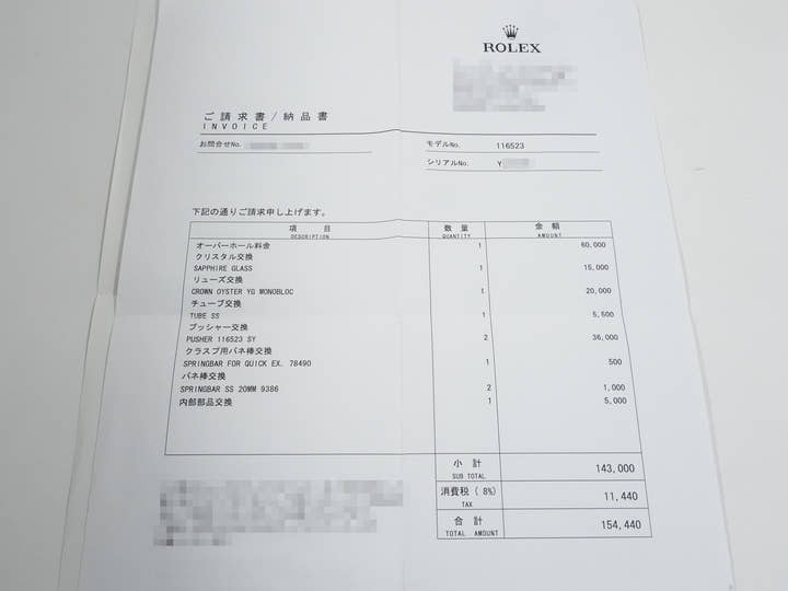 ロレックス デイトナ Ref.116523 ステンレススチール/イエローゴールド ホワイト文字盤