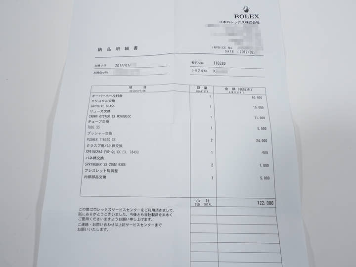 ロレックス デイトナ Ref.116520 ステンレススチール アイボリー文字盤