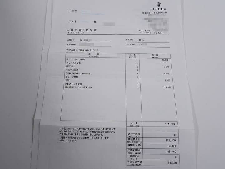 ロレックス GMTマスター Ref.1675 ステンレススチール ブラック文字盤 オイスターブレスレット