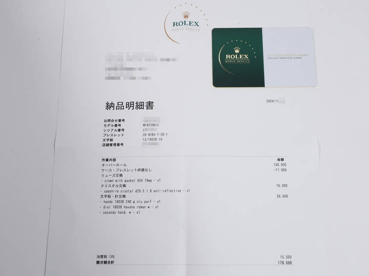 ロレックス デイデイト トリドール Ref.18239BIC ホワイトゴールド/ローズゴールド/イエローゴールド ハバナ ローマン文字盤