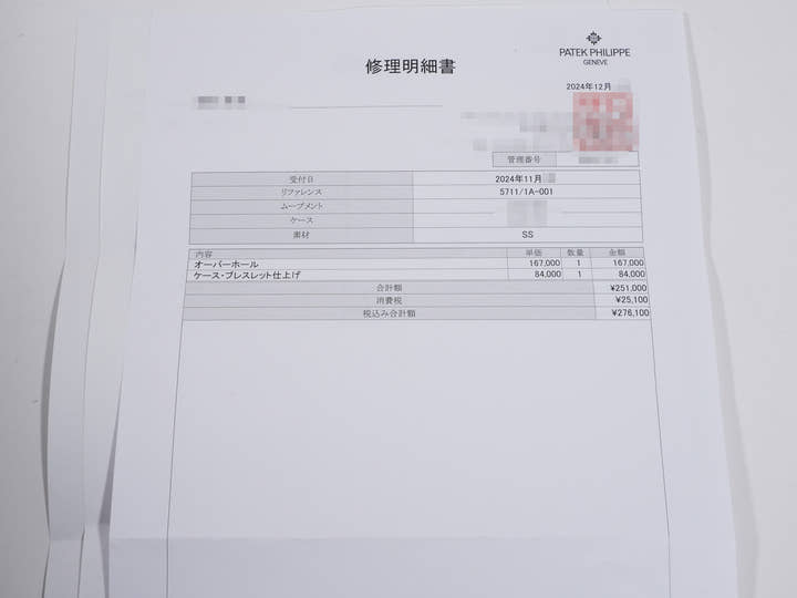 パテックフィリップ ノーチラス Ref.5711/1A-001 ステンレススチール ブルー文字盤