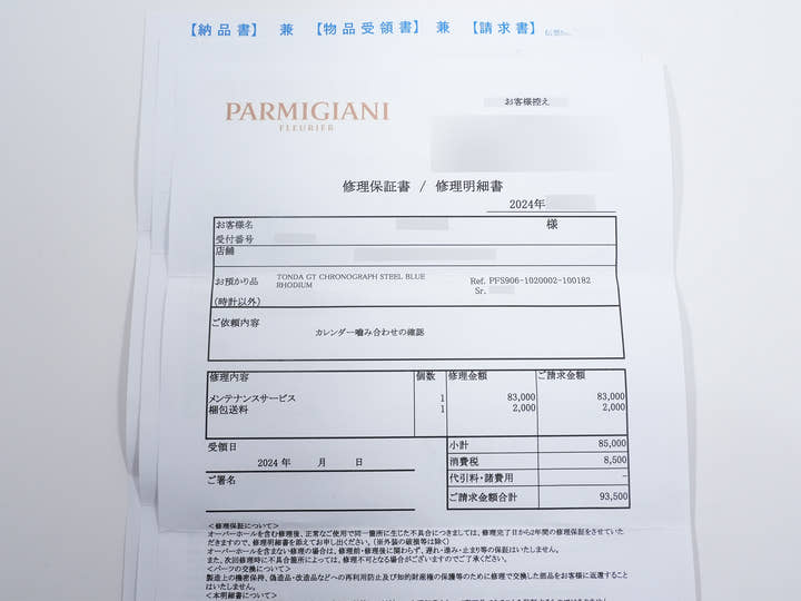 パルミジャーニフルリエ トンダグラフGT ヨシダスペシャル Ref.PFS906-1020002-100182 ブルー文字盤 美中古 pzzysfy8