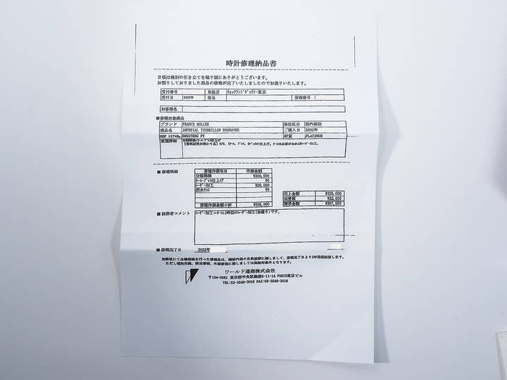 フランクミュラー インペリアル トゥールビヨン Ref.5850T シルバー文字盤 中古 q5sg9yym