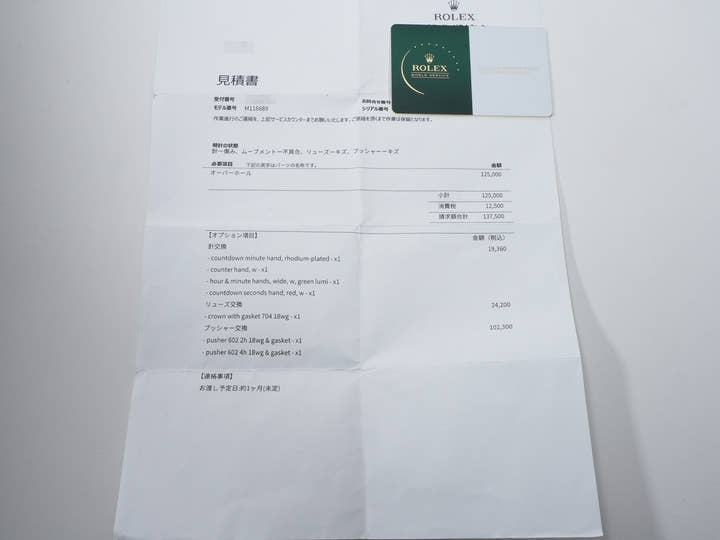 ロレックス ヨットマスターII Ref.116689 ホワイトゴールド ホワイト文字盤