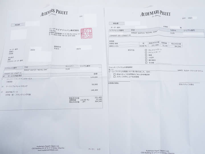 オーデマピゲ ロイヤルオーク Ref.15450ST.OO.1256ST.01 ステンレススチール シルバー文字盤