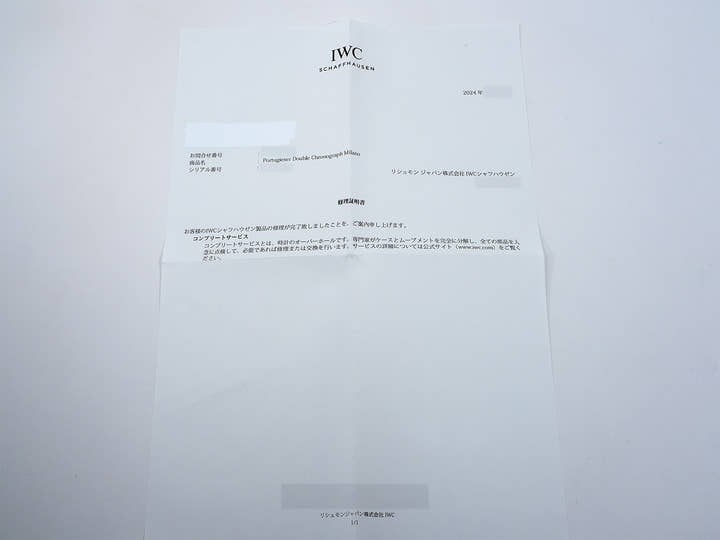 IWC ポルトギーゼ クロノグラフ ラトラパンテ ブティック ミラノ Ref.IW371222 SS ブルー文字盤 中古 757advm9