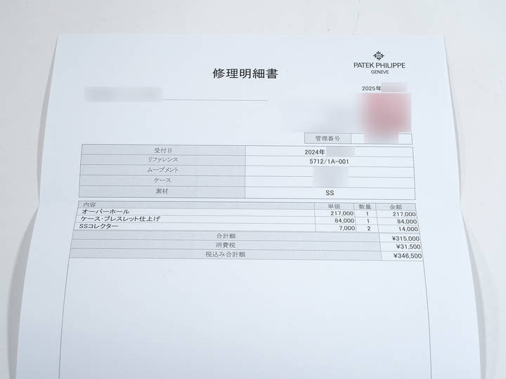 パテックフィリップ ノーチラス プチコンプリケーション Ref.5712/1A-001 ステンレススチール ブルー文字盤