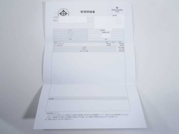 パテックフィリップ アクアノート ラージ Ref.5065A-001 ステンレススチール ブラック文字盤