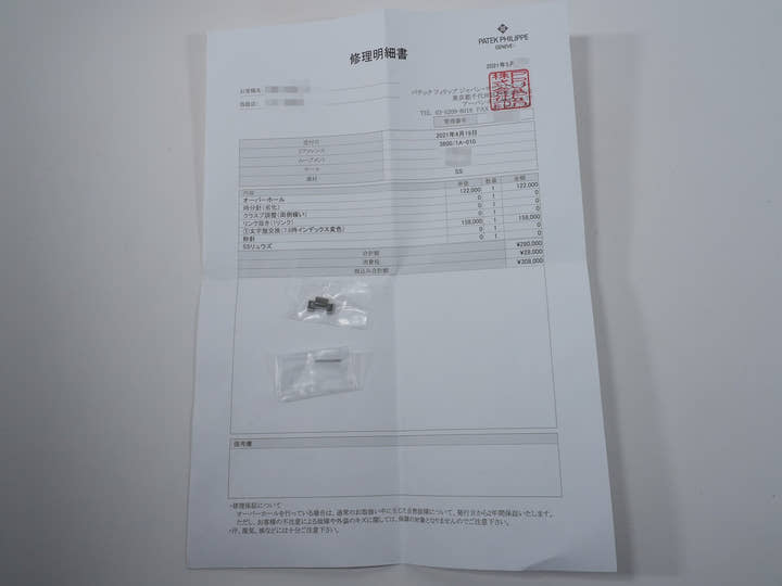パテックフィリップ ノーチラス Ref.3800/1A-010 ステンレススチール ブルー文字盤