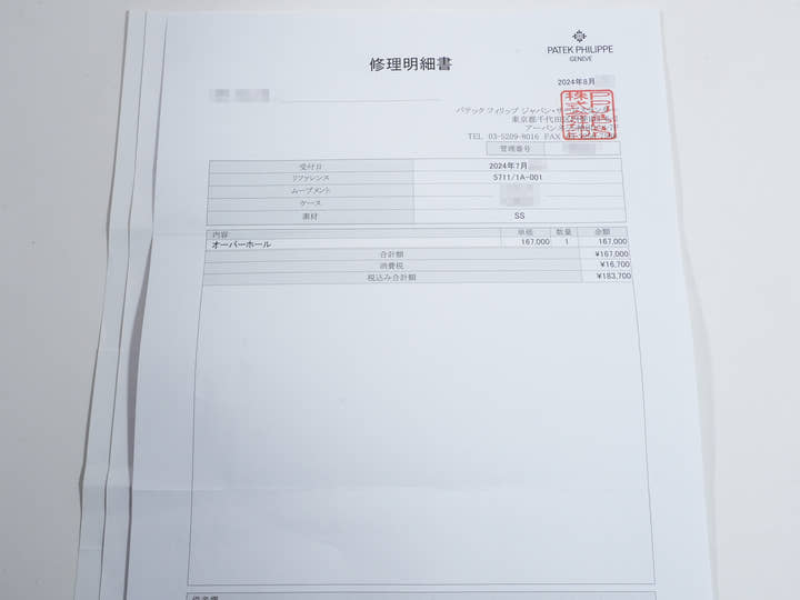 Patek Philippe Nautilus Ref. 5711/1A-001 Stainless Steel Blue Dial