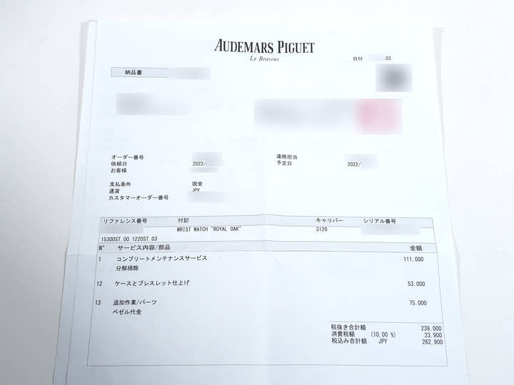 オーデマピゲ ロイヤルオーク Ref.15300ST.OO.1220ST.03 ステンレススチール ブラック文字盤