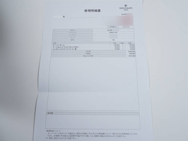 パテックフィリップ アクアノート ラージ Ref.5065A-001 ステンレススチール ブラック文字盤