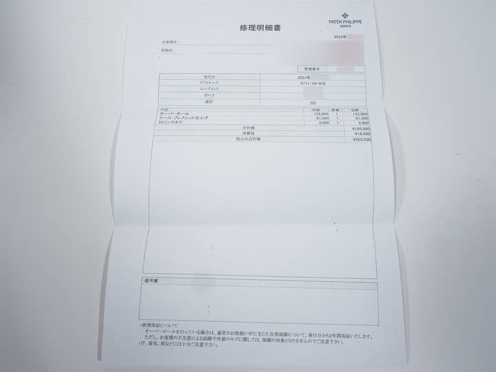 パテックフィリップ ノーチラス Ref.5711/1A-010 ステンレススチール ブルー文字盤