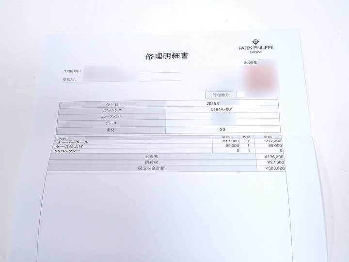 パテックフィリップ アクアノート トラベルタイム Ref.5164A-001 ステンレススチール ブラック文字盤