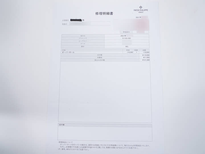 パテックフィリップ カラトラバ Ref.5115G-001 ホワイトゴールド エナメル文字盤