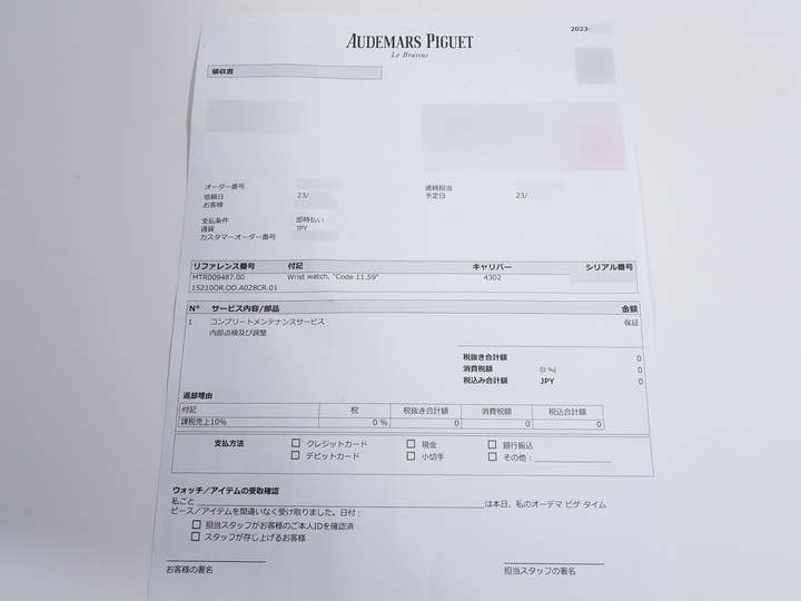 オーデマピゲ CODE 11.59 バイ オーデマ ピゲ Ref.15210OR.OO.A028CR.01 ピンクゴールド スモークブルーラッカー文字盤