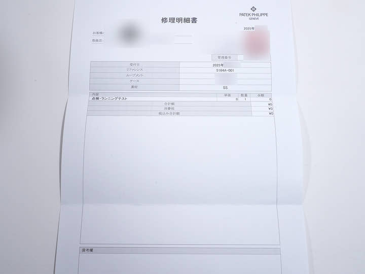 パテックフィリップ アクアノート トラベルタイム Ref.5164A-001 ステンレススチール ブラック文字盤