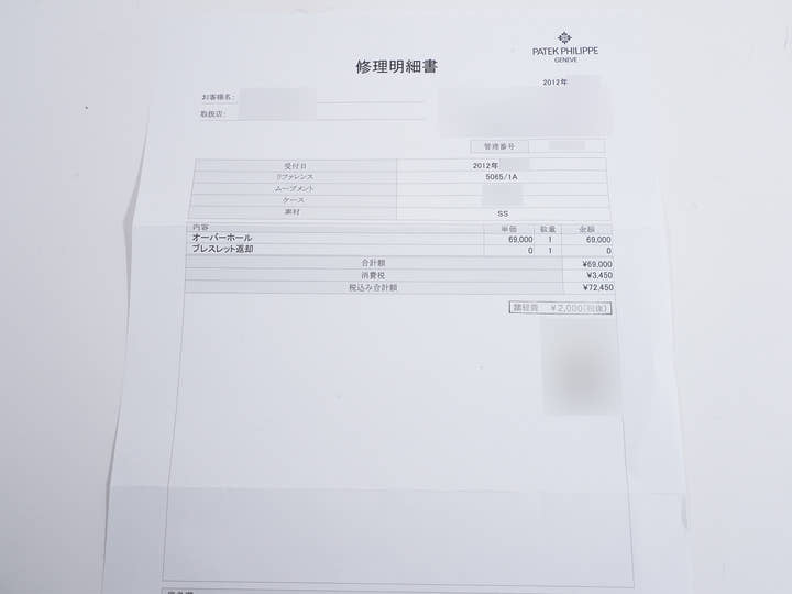 Patek Philippe Aquanaut Ref. 5065/1A-010 Stainless Steel Black Dial