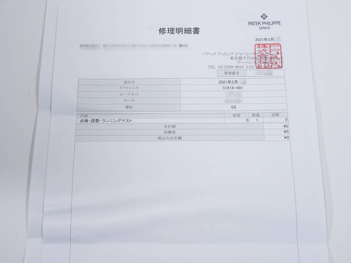 パテックフィリップ アクアノート Ref.5167A-001 ステンレススチール ブラック文字盤